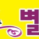 이쁜소리음악학원 이미지