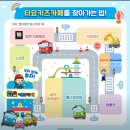 롯데마트주엽점 주변 | 일산 아기랑 갈만한곳 - 타요 키즈까페 일산 롯데마트 주엽점 - 두돌 아기랑 방문후기