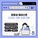포토샵&그래픽 이미지