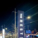 더 레스트관광호텔 이미지