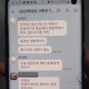 아니씨 웃겨 동생 담쌤이 애들 단톡방에 보낼걸 학부모 단톡방에 보냄 엄마 갑자기 쌤한테 혼낫음ㅜㅜ.twt 이미지