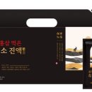 보령흑염소