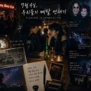 7월 4일, 우리들의 메탈 연대기 이미지