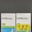 가자크린팜대학약국 | 정은약국에서 디카맥스디정 처방｜분당서울대병원 근처 약국 추천 후기