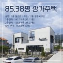 재송동 근린생활시설 | 경남 남해상가주택 / 1층 카페, 2층 주택의 하이브리드 공법 근린생활시설 시공후기!!!