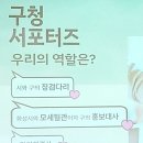 나라축사 | 화성시 4개구 출범 서포터즈단 발대식 참가 후기