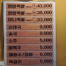 화곡영양족발딜리버리