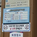 어머니추어탕 이미지