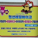 구절리역 | 강원도 정선 여행 정선 레일바이크 주말 비오는 날 탑승후기