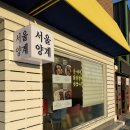 싱싱양계 - 북구 | 싱싱양계