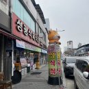 성광식육식당