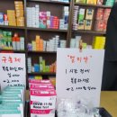 봉래약국 이미지