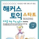 슈퍼스타토익