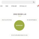 대전세종충남한우협동조합 이미지