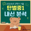 탄벌중학교