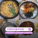 효문공단 내부도로 | 시흥 시화공단 맛집 안용준서울추어탕, 갓 지은 솥밥...돈까스까지 든든했던 정왕동 보양식 맛집 후기