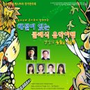 클래식 음악여행 이미지