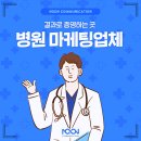 퍼플커뮤니케이션주 | 병원 블로그 콘텐츠 전략, 환자가 직접 찾아오게 만드는 법