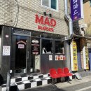 매드버거 이미지
