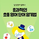 제시카삼성영어학원