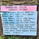 상가리농장 이미지