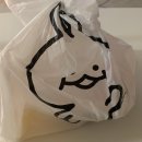 달토끼의 떡볶이 흡입구역 세종보람점 | [세종 보람동 떡볶이] 달토끼의떡볶이흡입구역 세종시청점 매운맛이 야식으로 딱 !(+분모자 추가)