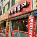 신전떡볶이 율량점 이미지