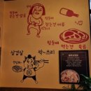 철뚝삼겹살 이미지