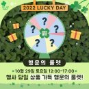 행운동-29 이미지