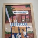 9월의 소원 동물병원 이미지