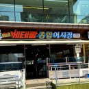종합어시장 이미지