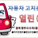 착한정비카써비스 이미지