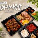 족발천하 - 파주시 봉천로 30 | 송탄족발 박광덕의 천하장사족발 송탄직영점 후기