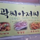 제육아저씨