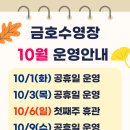 상무수영장 이미지