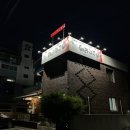 아라쭈꾸미송정점 이미지