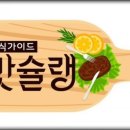 더키친살바토레쿠오모압구정점 이미지