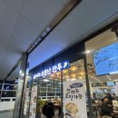 육거리삼겹살 | 대전역사내 맛집 /육거리소문난만두 / 메뉴 추천 / 양념삼겹살비빔밥 식사후기
