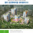 금강하나공인중개사사무소 이미지