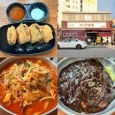 뚜레쥬르경북울진점 | 경북 울진군 맛집 1위 인정 | 청목신신짬뽕 차돌짬뽕 멘보샤 찐후기