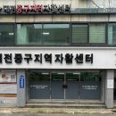 중구지역자활센터 이미지