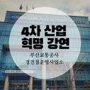 부산교통공사경전철운영사업소 이미지