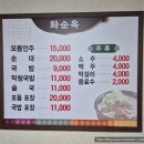 화순옥 이미지