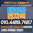 다온3호 태양광발전소 | 태안군 전기수리·전기공사·누전공사·조명설치 태안읍 안면읍 원북면 이원면 고남면 남면