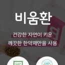 소나무한의원 이미지