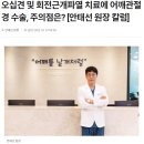 이천날개정형외과의원 이미지