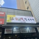능소야한우포차