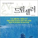 모니카의상실 | <드림셀러> 아우구스토 쿠리