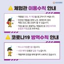 울산안전체험관 네이버블로그