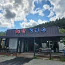 해담 막국수 이미지
